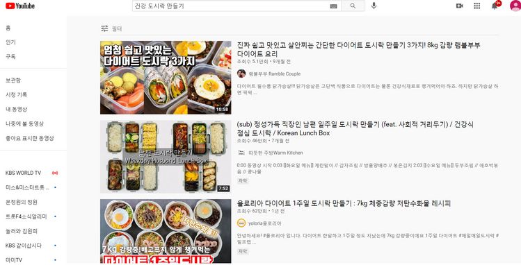도시락 요리 소개하는 유튜버들. [유튜브 캡처] 
