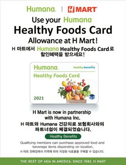 H마트와 휴매나가 서로 손을 잡고 서비스를 확대했다.