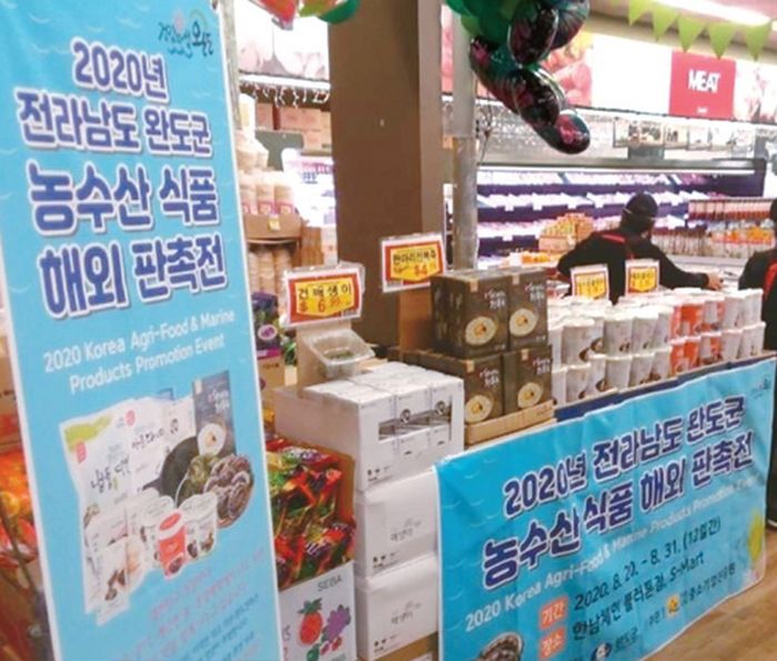 지난해 한남체인에서 열린 완도군 농수산 식품 판촉전 모습. [완도군 제공]