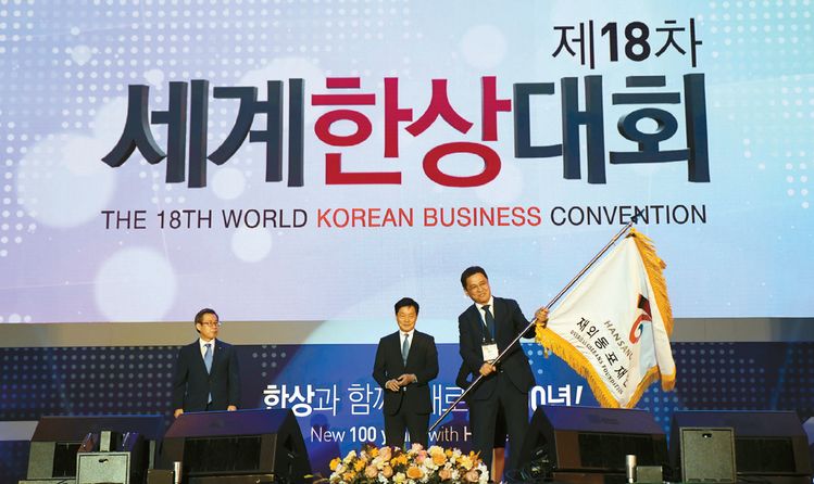 제 18차 세계한상대회 폐회식에서 차기 대회지인 부산광역시를 대표하여 김윤일 일자리경제실장이 한상기를 흔들고 있다. [재외동포재단 제공]