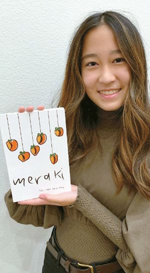 박지은씨가 자신의 최근 출간 시집 ‘메라키’를 소개하고 있다. [박지은씨 제공]