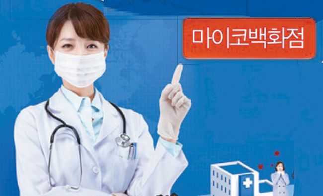 마이코 코로나예방 특선 6