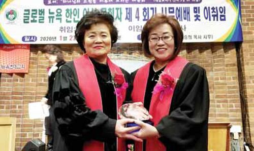 글로벌뉴욕한인여성목회자 연합회 신임회장에 취임한 안경순 목사(오른쪽)가 전임 심화자 회장에게 감사패를 전달한 후 함께 서있다.