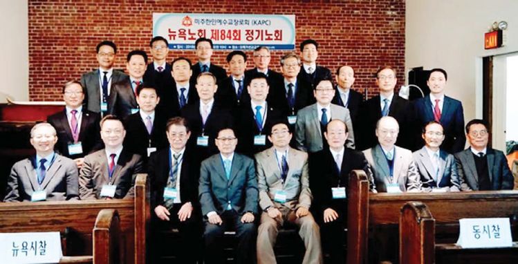 뉴욕노회가 제 84회 정기노회를 오메가선교교회에서 열었다. 임원진들이 한자리에 모여 있다. [사진  미주한인예수교장로회]
