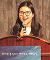 편지은 자문위원