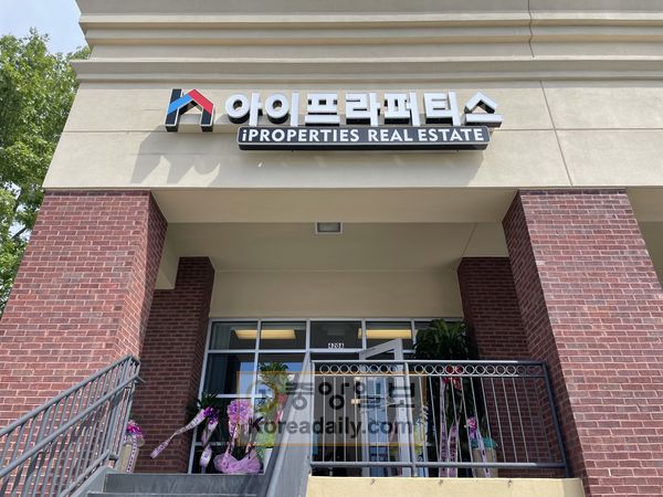 슈가로프 아씨플라자 몰내 위치한 아이프라퍼티스 전경.