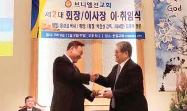 브니엘선교회 회장·이사장 이·취임식에서 이임하는 원로 홍상설 목사(오른쪽)와 신임 회장 박효성 목사(왼쪽)가 악수를 나누고 있다. [사진 브니엘선교회]