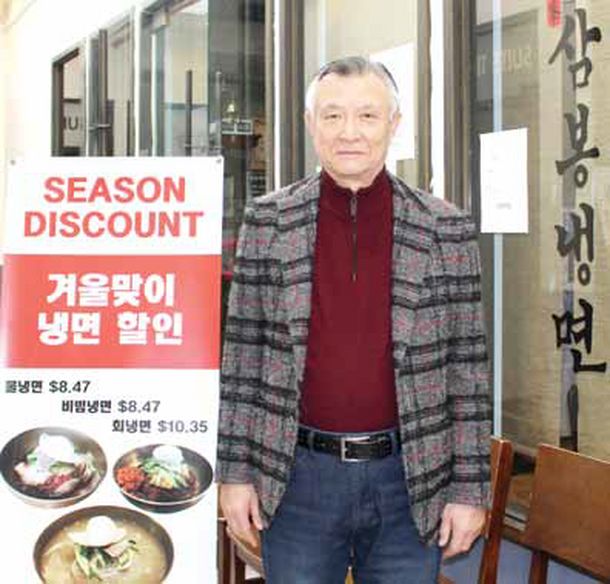 뉴저지주 팰팍 브로드애비뉴 쌍동이 빌딩 2층에 있는 삼봉냉면(대표 조의순·사진)은 겨울철을 맞아 속초 코다리 냉면과 청국장, 굴국밥 등 계절의 진미를 선보이고 있다.