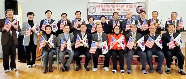 '해외동포 애국총연합회'창립총회 및 신년기도회'가 끝난 후 임원진들이 한자리에 모였다.  [해외동포 애국총연합회]
