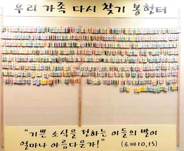 지난해 성 바실 본당에 설치된 ‘우리가족 다시 찾기 봉헌터’의 모습. 쉬고 있는 교우들의 이름을 적어놓고 기다리고 있다.