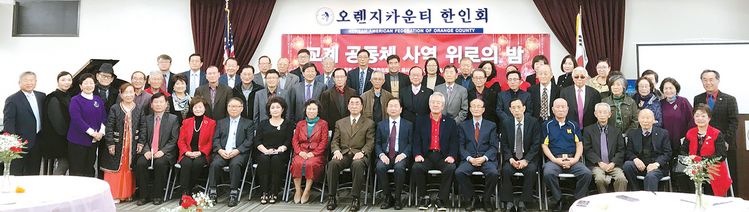 지난 10일 가든그로브 OC한인회관에서 열린 교계 공동체 사역 위로의 밤 행사 참석자들이 한자리에 모였다.