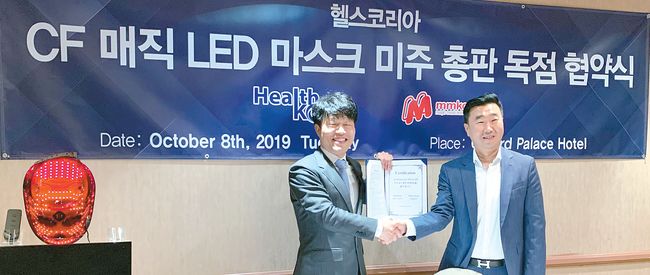 지난 8일 LA한인타운 옥스포드팔레스 호텔에서 진행된 'LED마스크 미주총판 독점 협약식'에서 은영기 헬스코리아 대표(오른쪽)와 하덕용 MM코리아 대표가 기념 촬영을 하고 있다.
