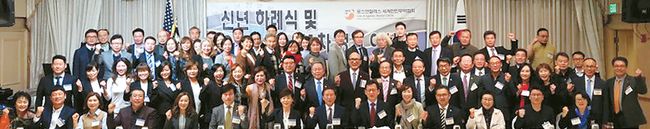 옥타 LA 회원들이 22일 열린 신년 하례식에 앞서 희망찬 한 해를 다짐하며 화이팅을 외치고 있다.