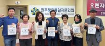 설증혁(가운데) 회장을 비롯한 OCSD평통 임원들이 통일 골든벨 퀴즈대회 성공 개최를 다짐하고 있다.  [OCSD평통 제공] 