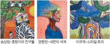 발달장애 예술가 초대전…7일~20일 파크뷰 갤러리