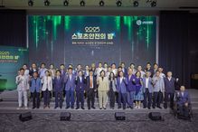 스포츠안전재단, 15주년 기념 '2025 스포츠안전의 밤' 성황리에 마무리…국민 안전 중심의 미래 비전 제시