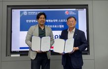라크로스, 대학 정규 교육과정에 드디어! 한국라크로스협회-한양대 ERICA 스포츠과학부, 획기적 업무협약 체결