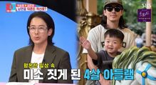 최필립, 아들의 기적적인 회복 소식 공개…'동상이몽2' 통해 감동 전파