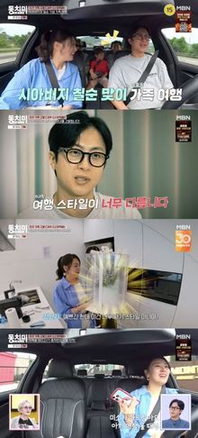 정미녀-전민기 부부
