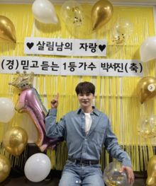 박서진, KBS의 새로운 얼굴! ‘살림하는 남자들2’에서 보여준 매력에 시청자 사로잡아