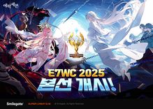 에픽세븐, 10만 달러 규모 e스포츠 축제 'E7WC 2025' 본선 개막! 글로벌 최강팀 누가 될까?