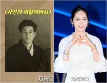 한가인, 이국적 '얼굴 똑닮' 할아버지 공개..친정엄마도 