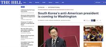 한·미정상회담 열흘 앞두고…美언론 