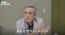하루 2L 물 마시면 몸에 해로울까? 유퀴즈 이계호 교수, 뜨거운 논란에 해명!