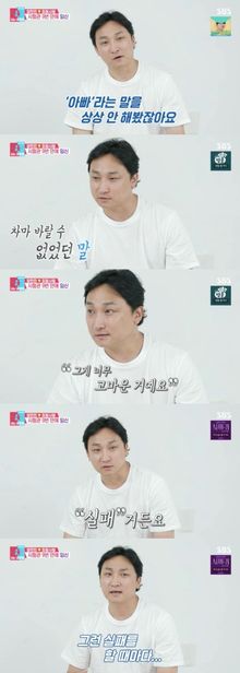 임신 소식을 전하는 양현민·최참사랑 부부