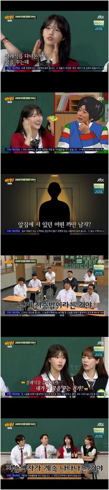 꿈 에피소드 장면