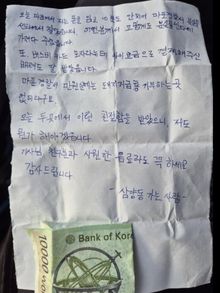 '잔액 부족' 승객 태운 버스기사, 손편지와 함께 받은 '깜짝 선물'