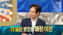 라디오스타 출연 중인 정보석