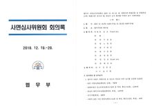 정치인 사면 않겠다던 文…첫 사면 ‘정봉주 미스터리’
