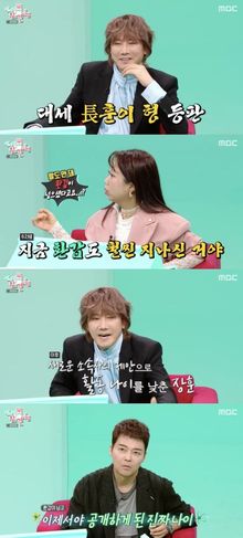 김장훈 전참시 캡처