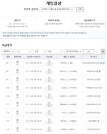 프로토 관련 보도 이미지