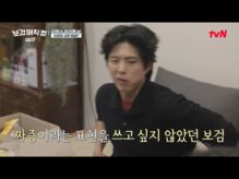 tvN 예능 보검 매직컬 관련 이미지