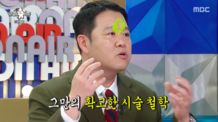 라디오스타 관련 보도 이미지