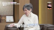 윤복희, 계약서에 ‘출산 금지’ 있었다..“중절수술 4번, 아이 無” (‘데이앤나잇’)