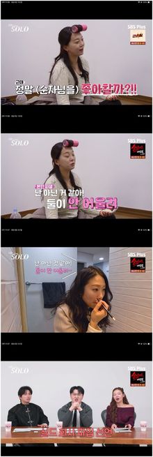 나는 솔로 31기 옥순 관련 방송 장면