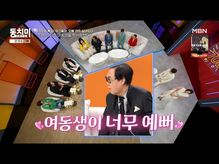 MBN '속풀이쇼 동치미' 관련 보도 이미지