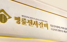 명륜진사갈비 관련 보도 대표 이미지