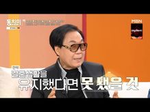 MBN 동치미 관련 보도 이미지