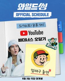 엄태구와 문상훈 관련 보도 이미지