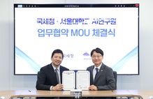 국세청, 서울대 AI연구원과 MOU 체결…국세행정 AI 도입 본격화