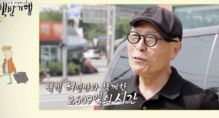 “허영만 선생님 쾌유 빕니다” 종영 ‘백반기행’ 7년 마침표 '먹먹' [순간포착]