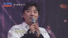 배기성, 청력 잃었다..