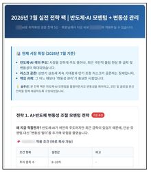 “가입리력 로출” 뜯어보니 북한 김수키…AI로 ‘자동 공격’ 진화 [팩플]