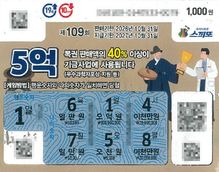 “5000원인 줄 알았는데 5억”…수술 뒤 복권 1등 당첨 사연 