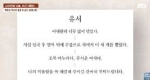 “조폭 마누라다”…베트남女와 결혼 90일 만에 숨진 남편 유서엔