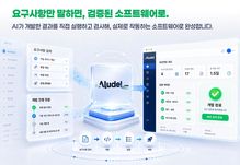 [2026 하반기 혁신 IT 대상] 마띠에르, AI로 소프트웨어 설계·개발 자동화